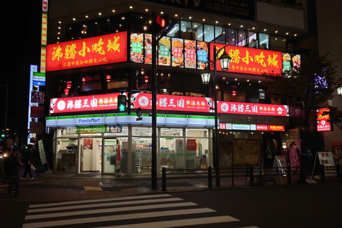 沸騰小吃城 
