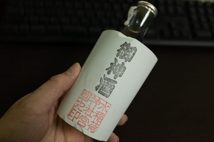 御神酒