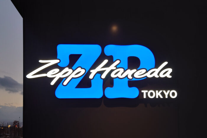 Zepp Haneda