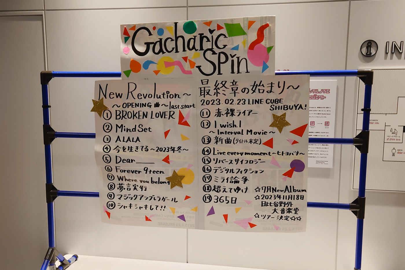 Gacharic Spin LIVE 2023「New Revolution～最終章の始まり～」＠LINE CUBE SHIBUYA(渋谷公会堂)