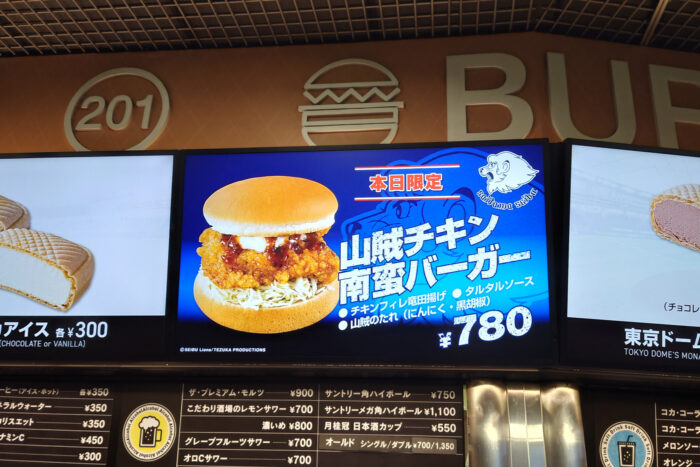 山賊チキン南蛮バーガー