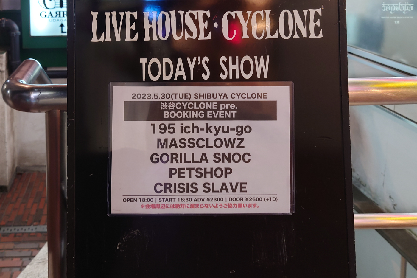 BOOKING EVENT@SHIBUYA CYCLONE