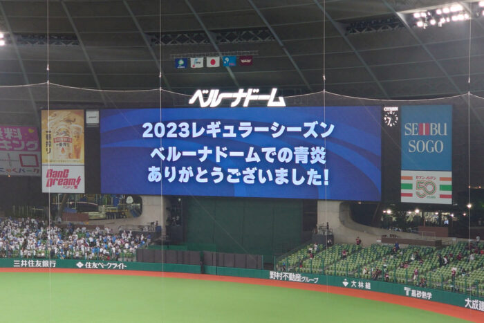 最終戦