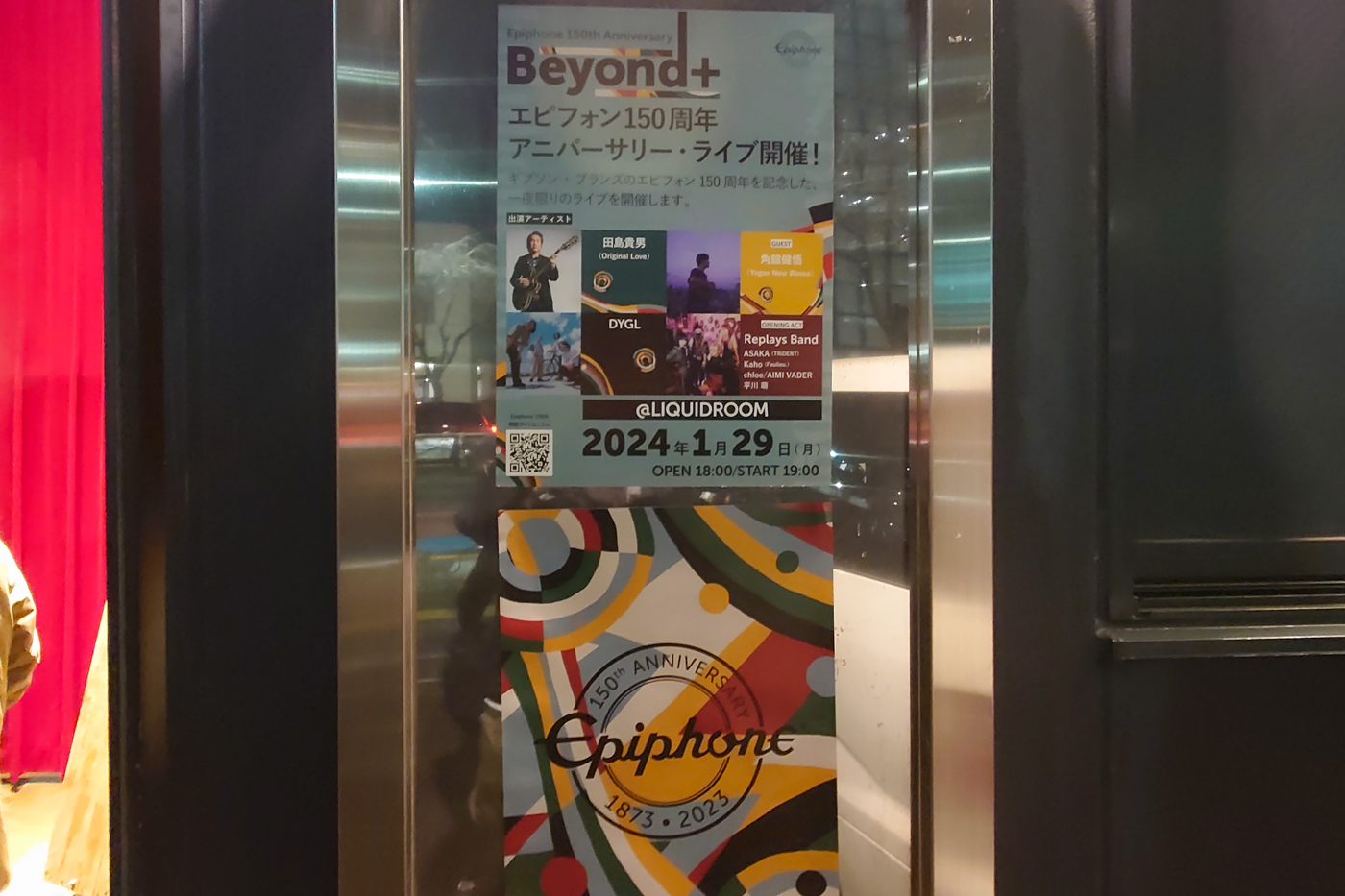 Epiphone 150th Anniversary Beyond＋@恵比寿LIQUIDROOM