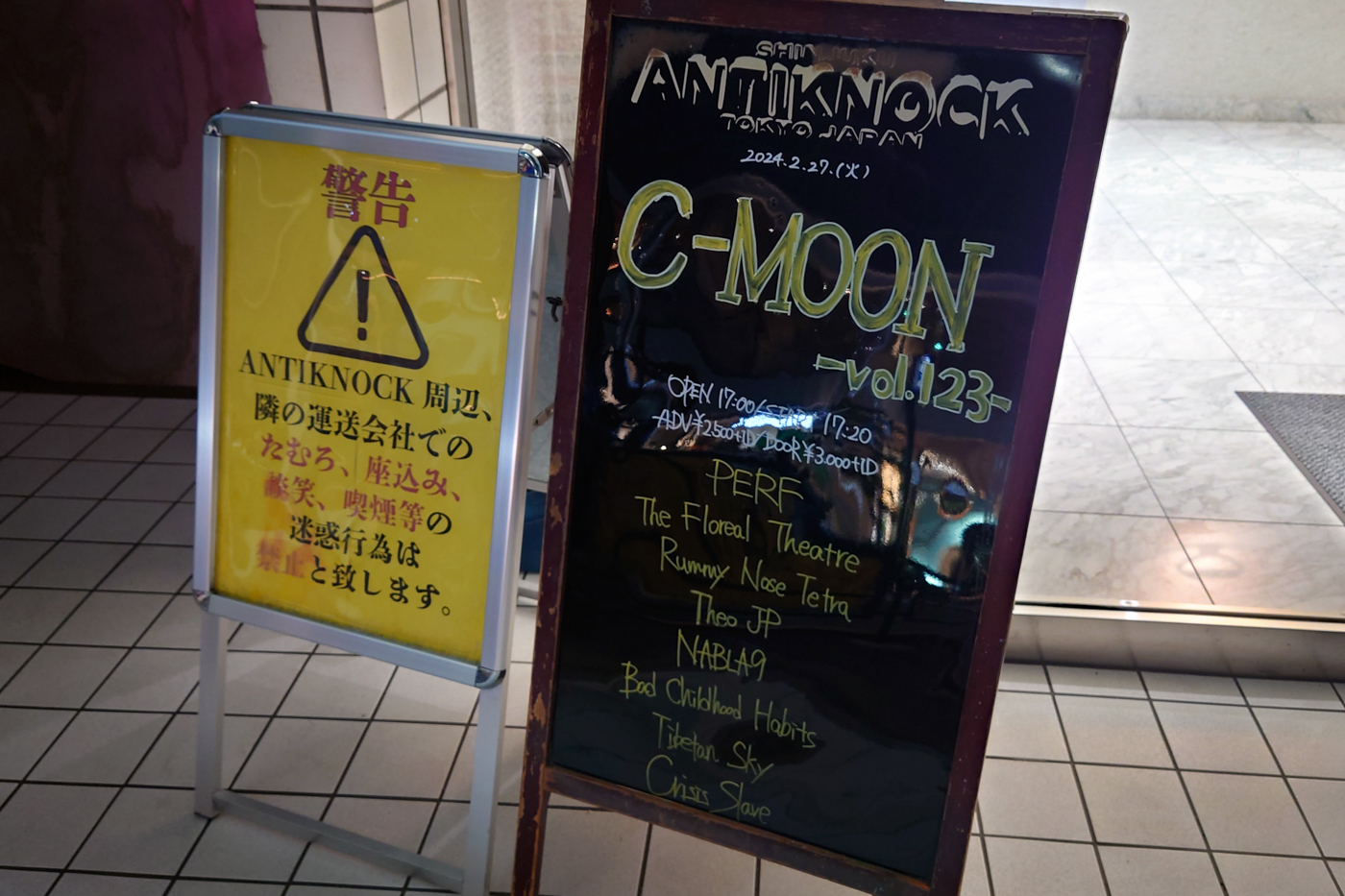 shinjuku ANTIKNOCK presents「C-MOON vol.123」@新宿ANTIKNOCK
