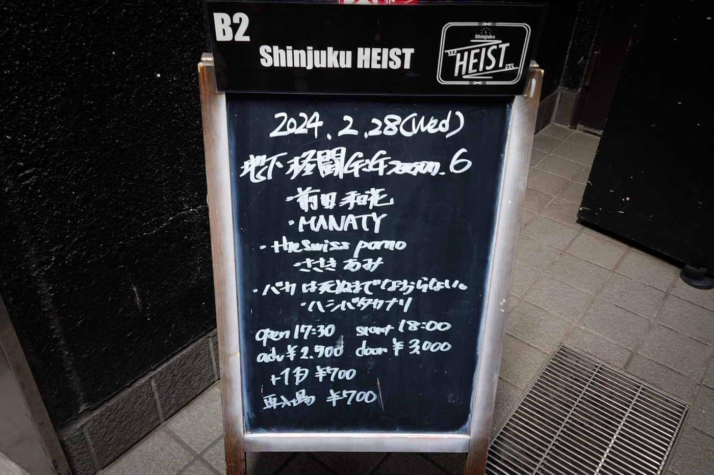 ハシバタカナリ pre.”地下格闘GIG” season.6＠新宿HEIST