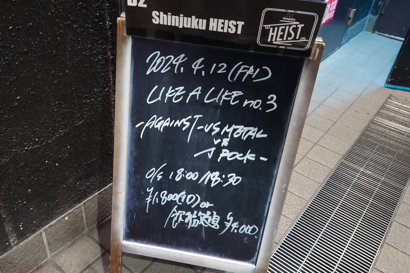 LIKE A LIKE No.3 AGAINST＠新宿HEIST