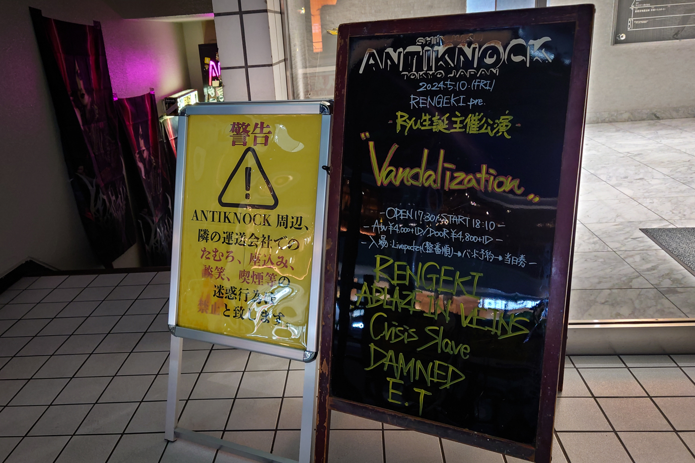 RENGEKI pre. Ryu生誕主催公演  【Vandalization】@新宿ANTIKNOCK