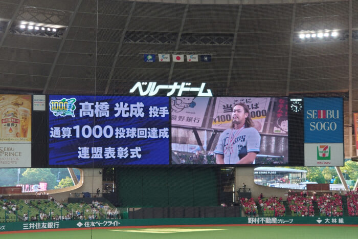 高橋光成投手 通算1,000投球回達成連盟表彰式