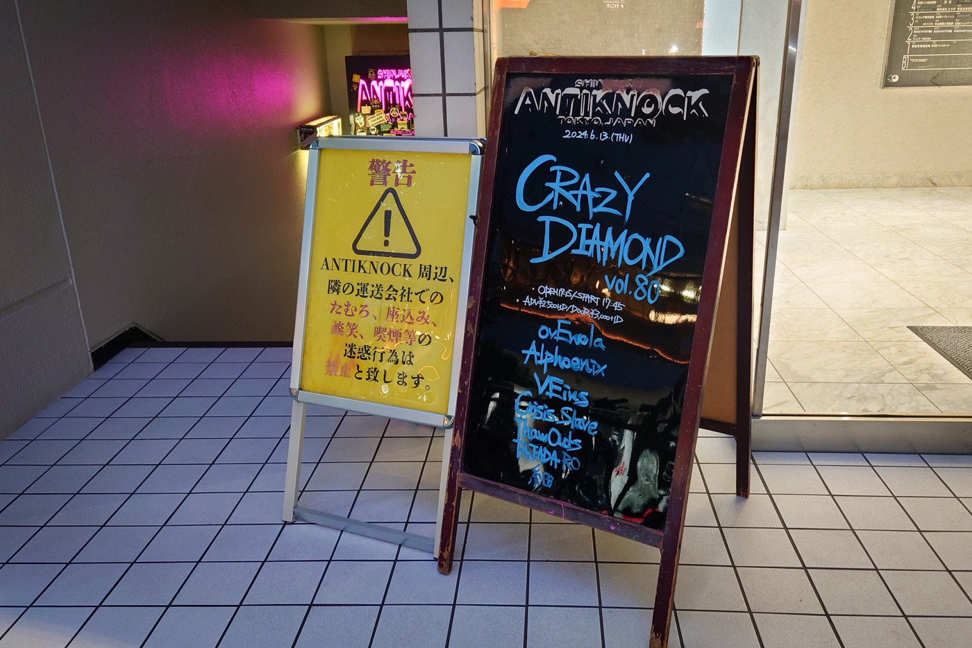 【CRAZY DIAMOND vol.80】@shinjuku ANTIKNOCK