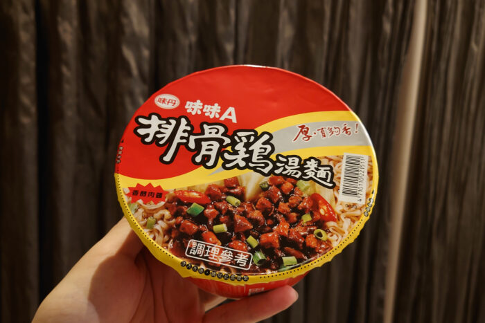 排骨鶏湯麺