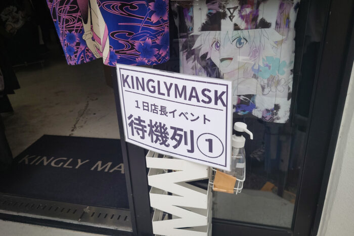 KINGLYMASK 1日店長イベント