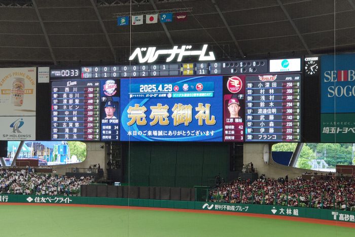 完売御礼