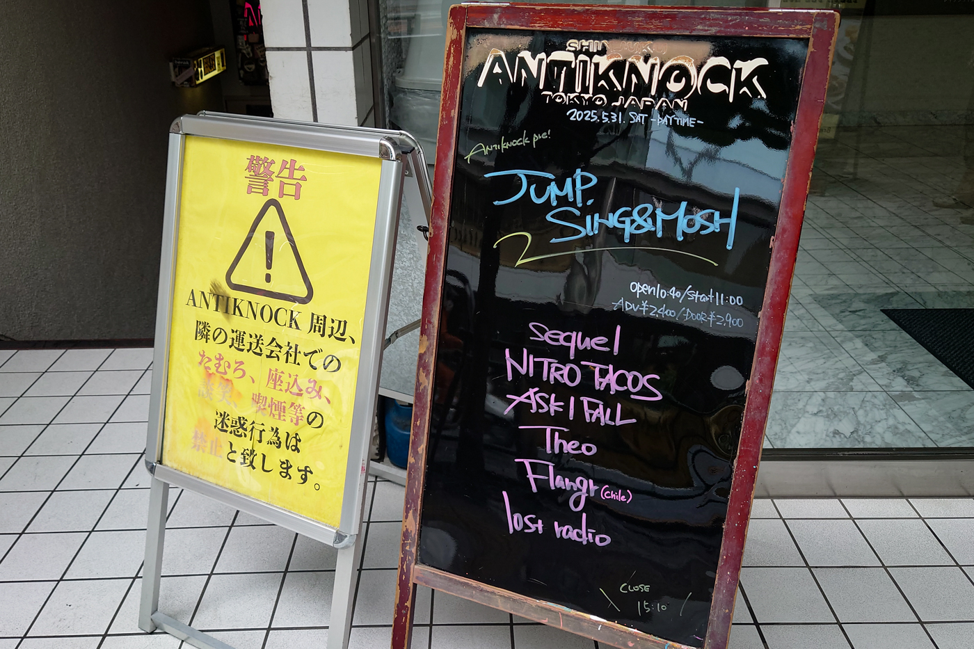 shinjuku ANTIKNOCK presents  【JUMP, SING & MOSH】@shinjuku ANTIKNOCK