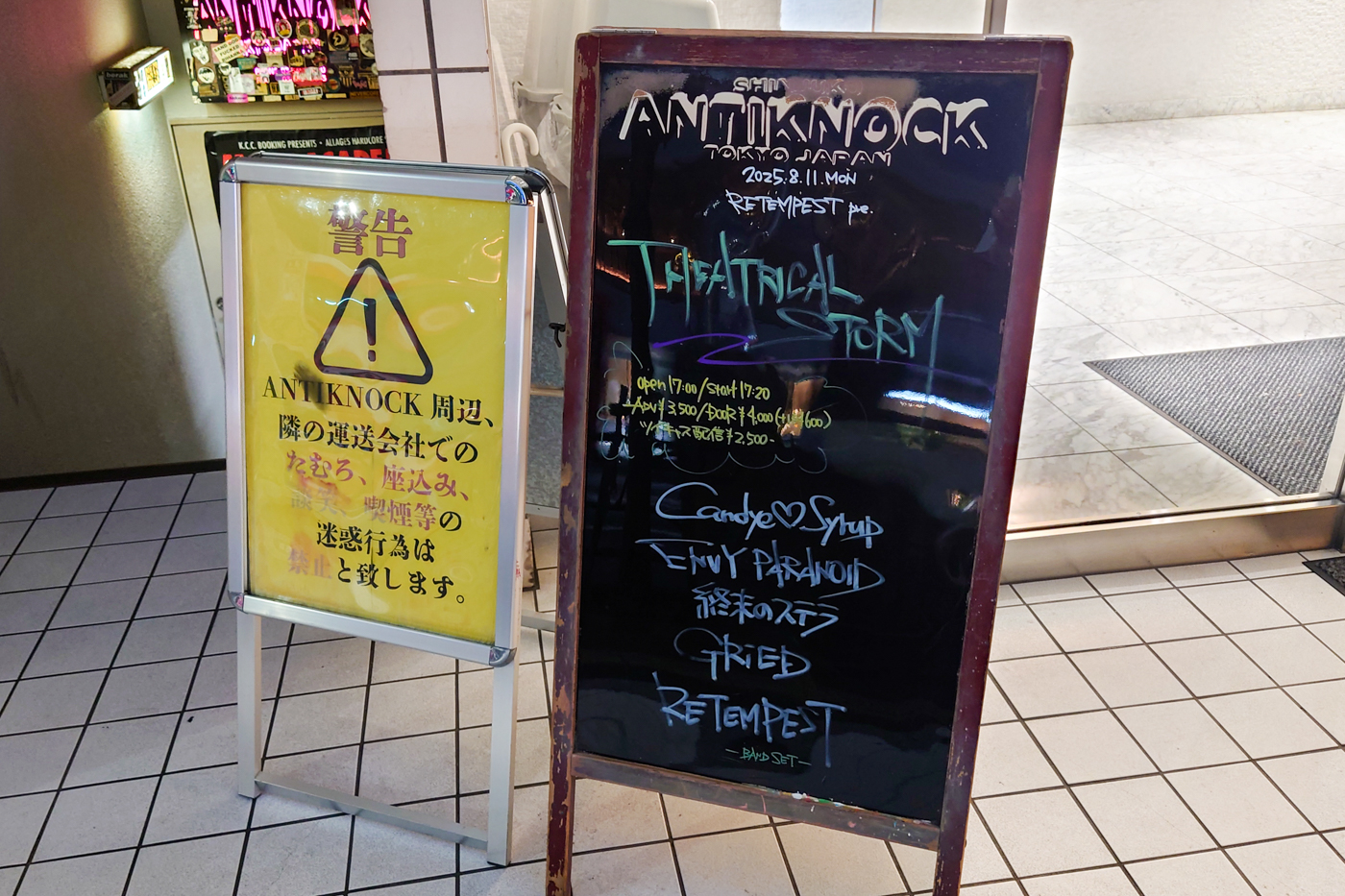 「THEATRICAL STORM」@shinjuku ANTIKNOCK