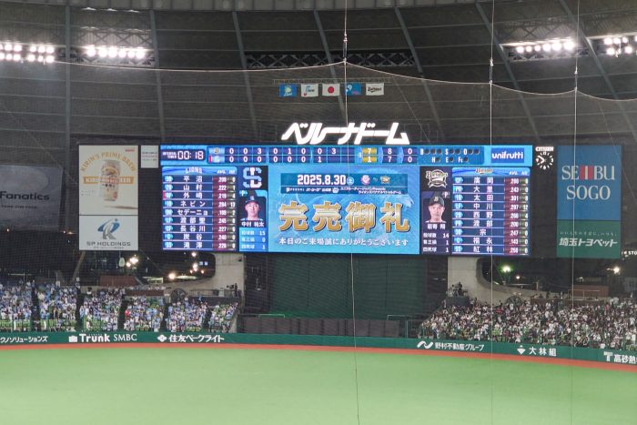 完売御礼
