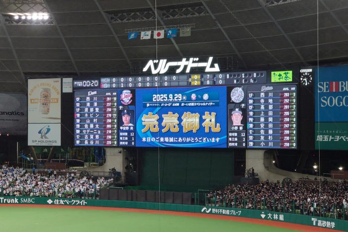 完売御礼