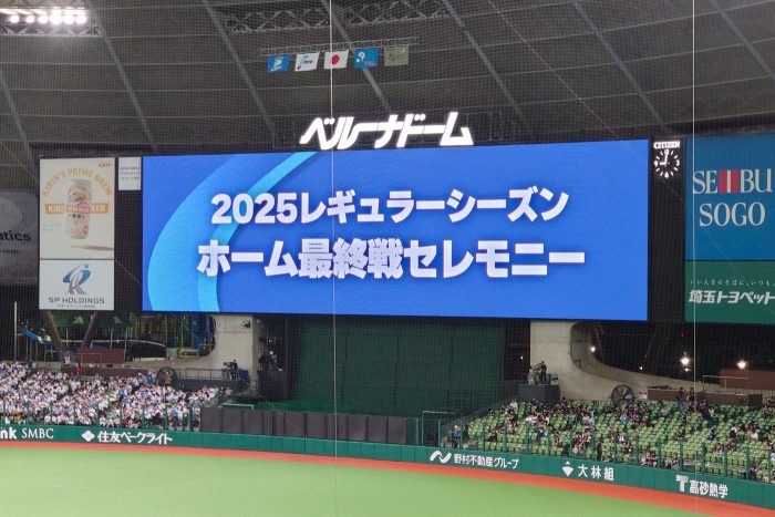 ホーム最終戦セレモニー