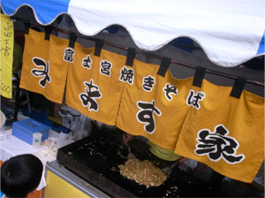池袋ふくろ祭り – 東京よさこい