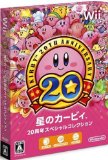 Wii「星のカービィ 20周年スペシャルコレクション」