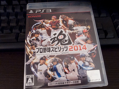 PS3版「プロ野球スピリッツ2014」買ってきた。