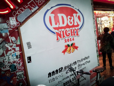 「LD&K NIGHT 2014」＠渋谷チェルシーホテル＆スターラウンジ