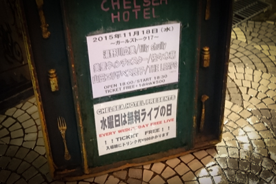 CHELSEA HOTEL PRESENTS「無料ライブの日」～ガールズトーク17～＠渋谷チェルシーホテル