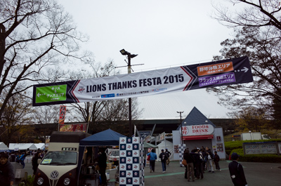 LIONS THANKS FESTA 2015