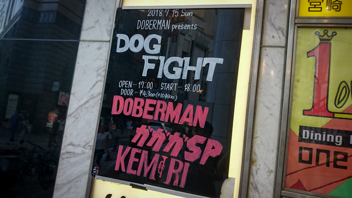 DOBERMAN presents “DOG FIGHT”@新宿ロフト