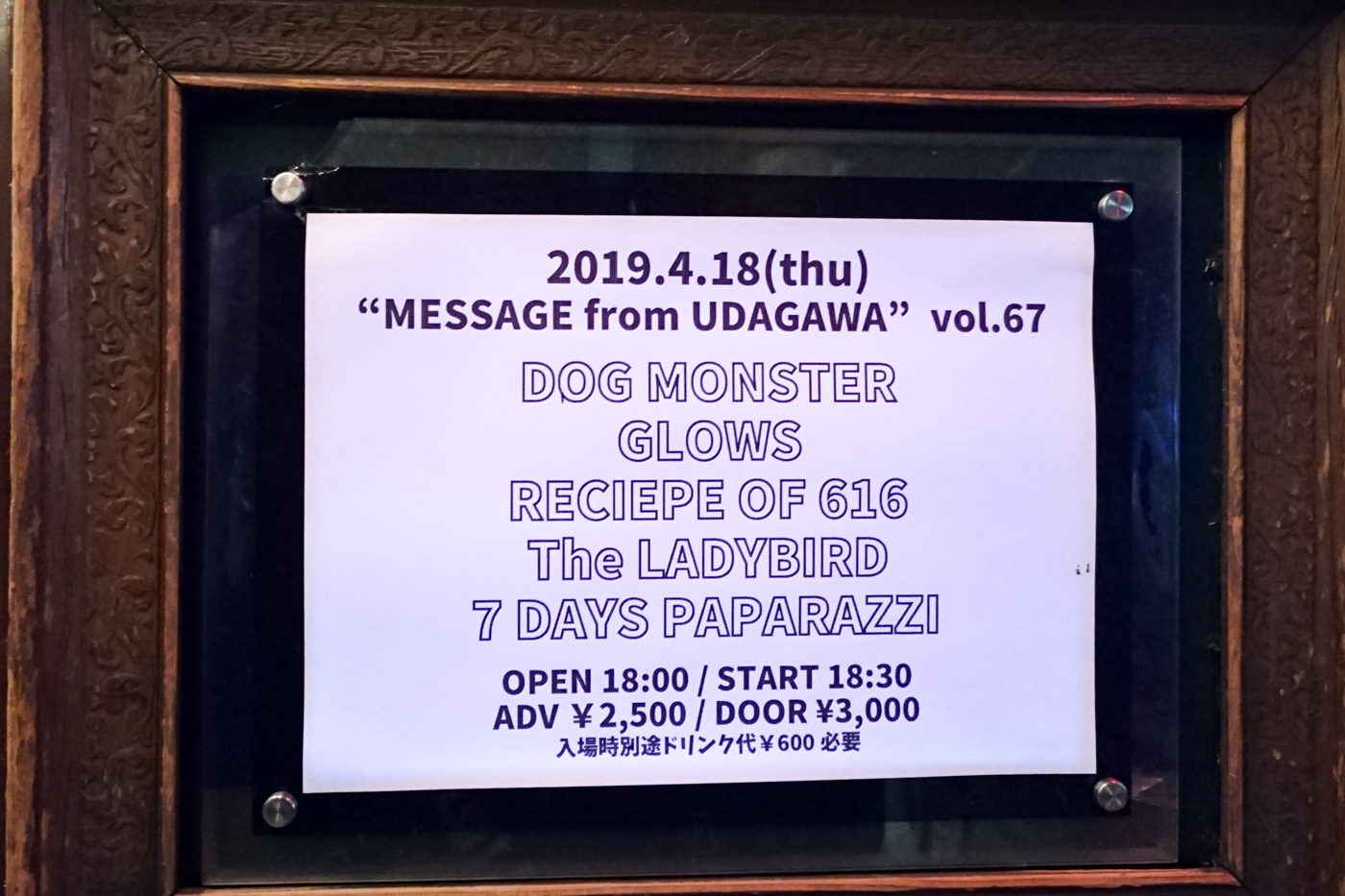 「“MESSAGE from UDAGAWA”vol.67」@渋谷Star lounge