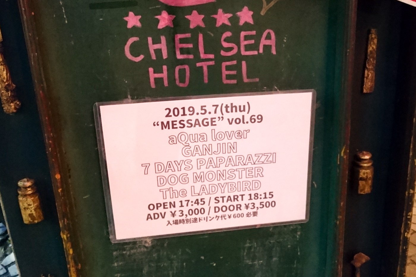 「MESSAGE」vol.69＠渋谷 CHELSEA HOTEL