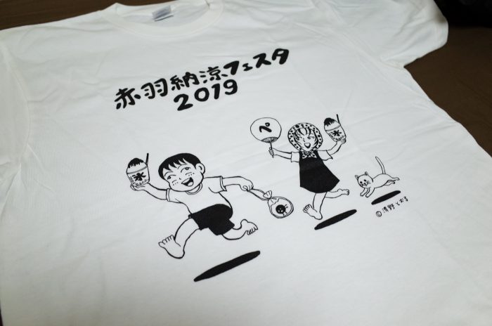 清野とおる先生デザインTシャツ