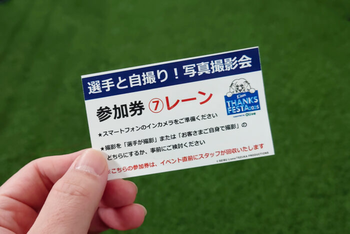 選手と自撮り!写真撮影会