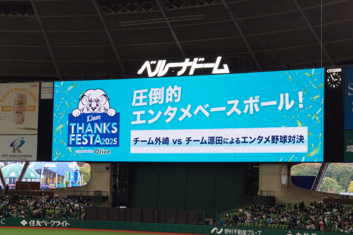 圧倒的エンタメベースボール!