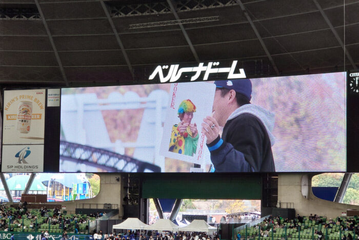 甲斐野トランプ