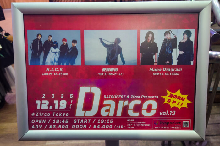 「Darco」vol.19