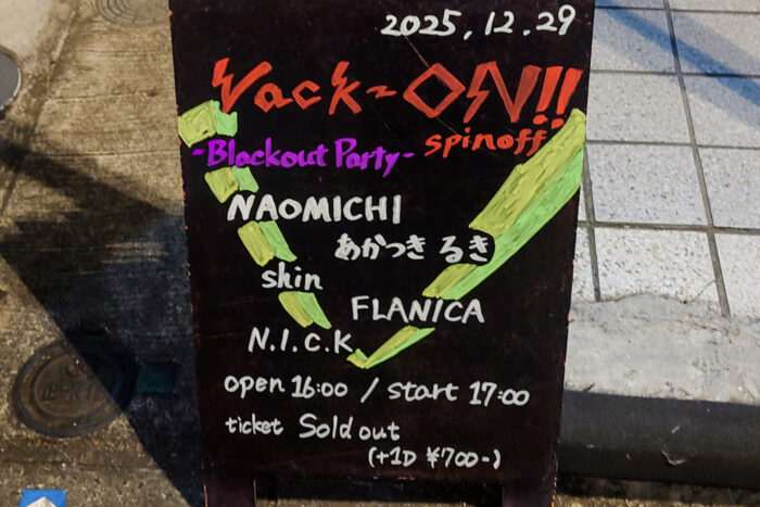 Vack-ON!! -Blackout Party-