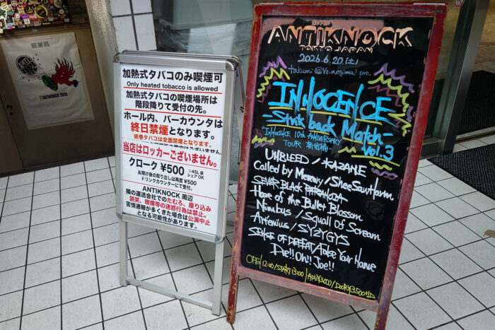 INNOCENCE -Strike back Match- Vol.3