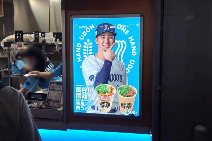 長谷川信哉の昆布と6種の節を使った京風肉うどん
